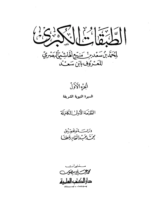 صورة الكتاب