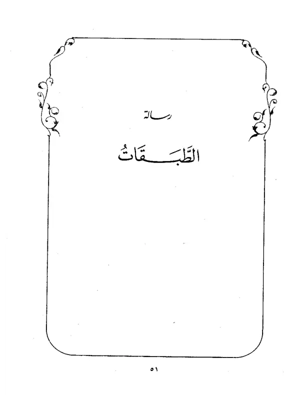 صورة الكتاب