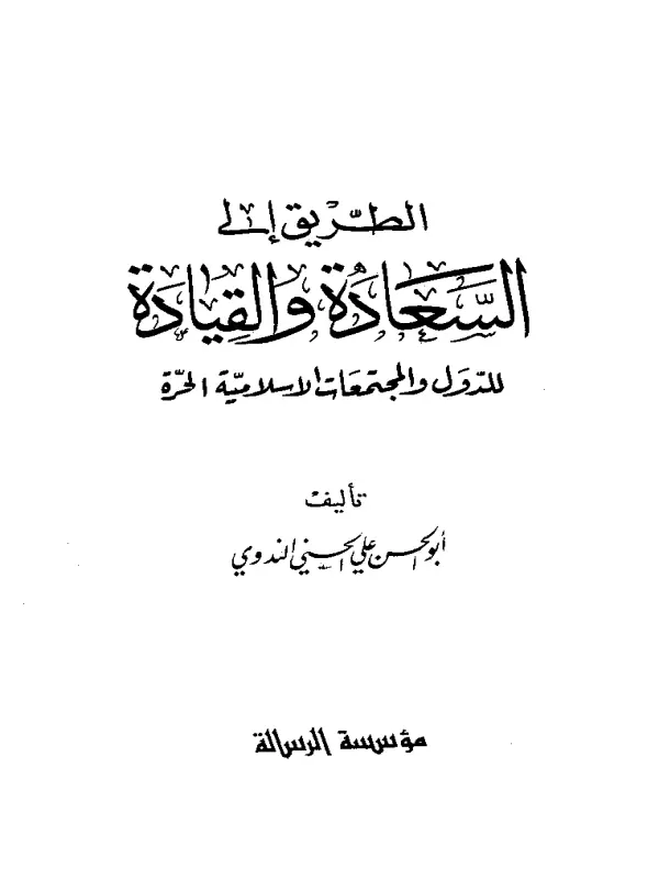 صورة الكتاب