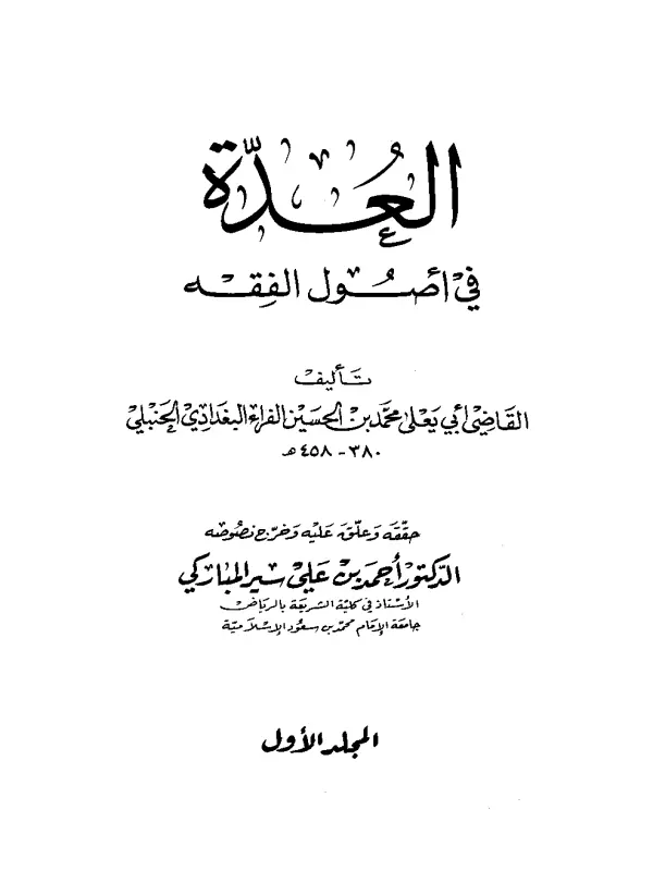 صورة الكتاب