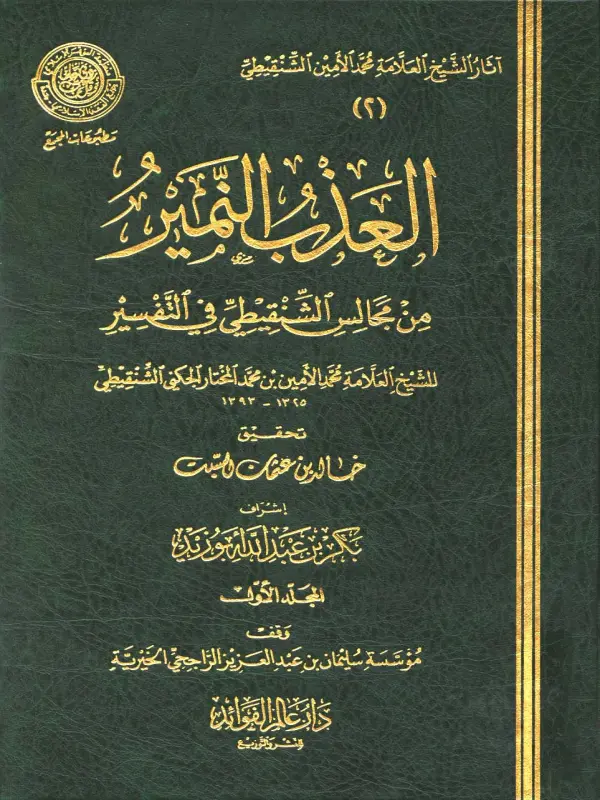 صورة الكتاب