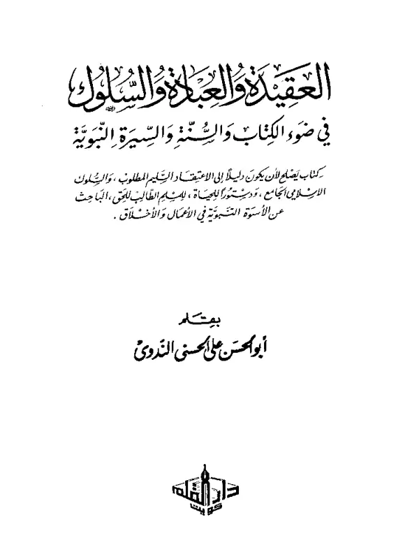 صورة الكتاب