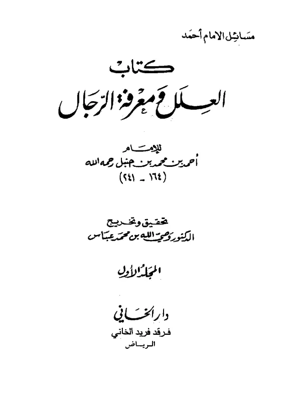 صورة الكتاب