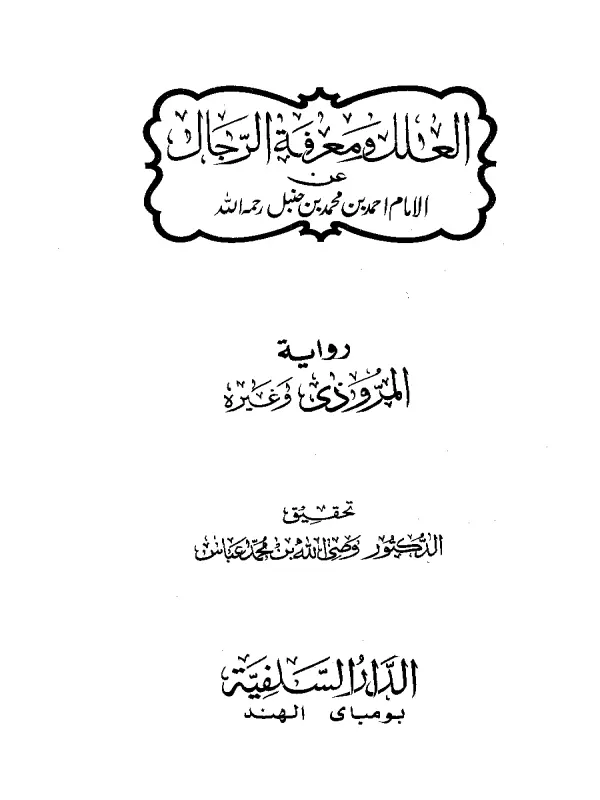 صورة الكتاب