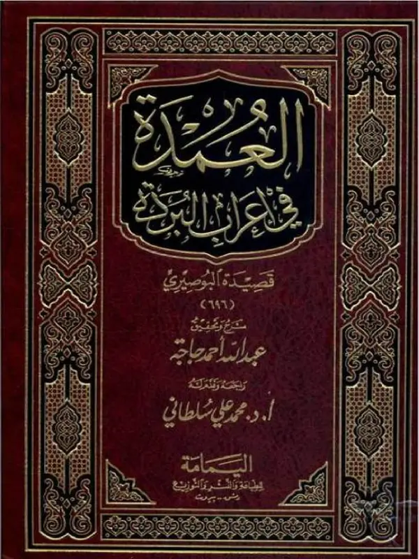 صورة الكتاب