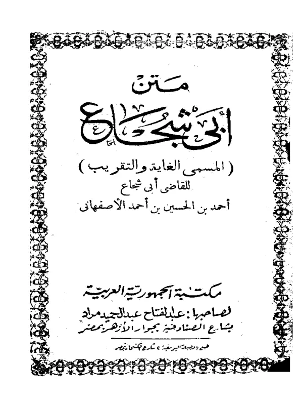 صورة الكتاب