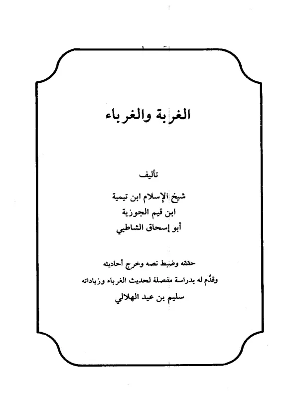 صورة الكتاب