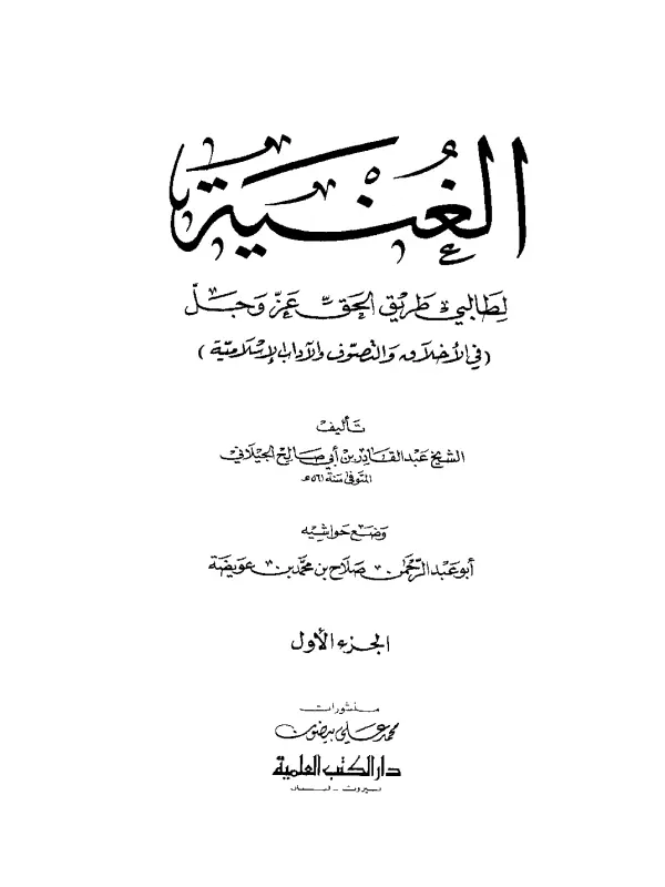 صورة الكتاب