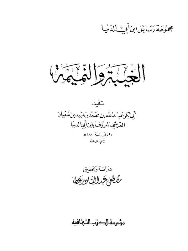 صورة الكتاب