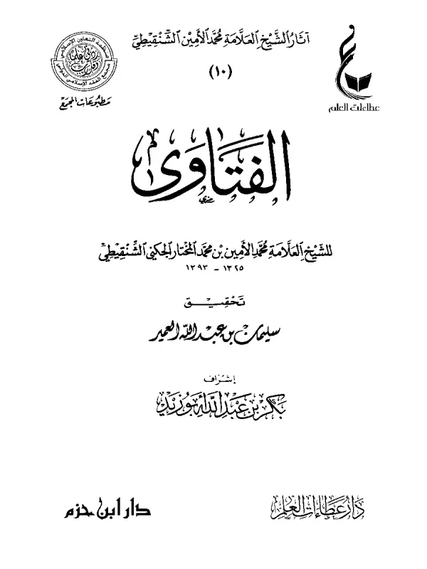 صورة الكتاب