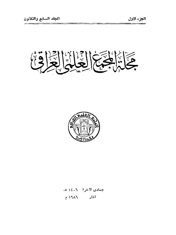 صورة الكتاب