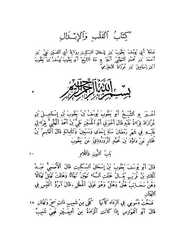 صورة الكتاب