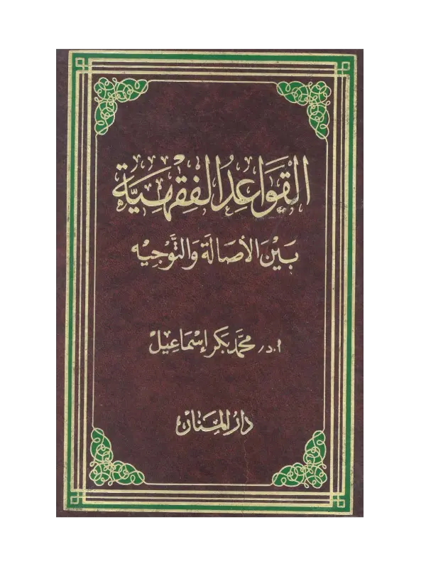 صورة الكتاب