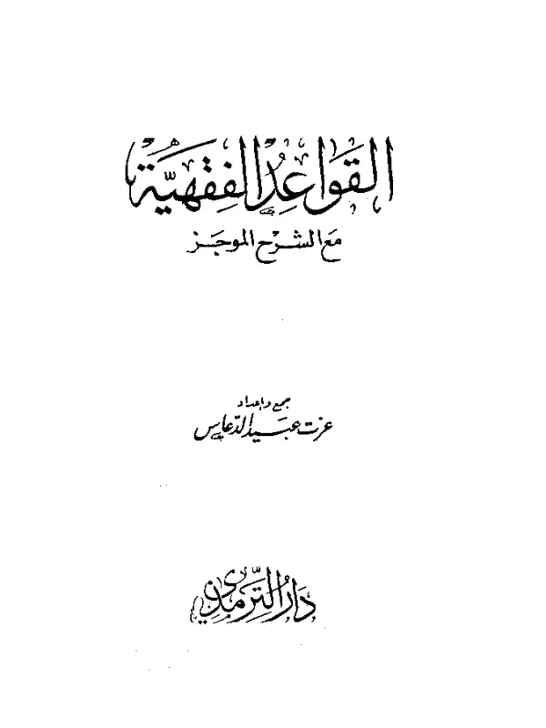 صورة الكتاب