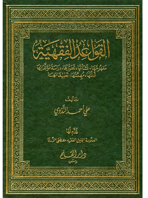 صورة الكتاب