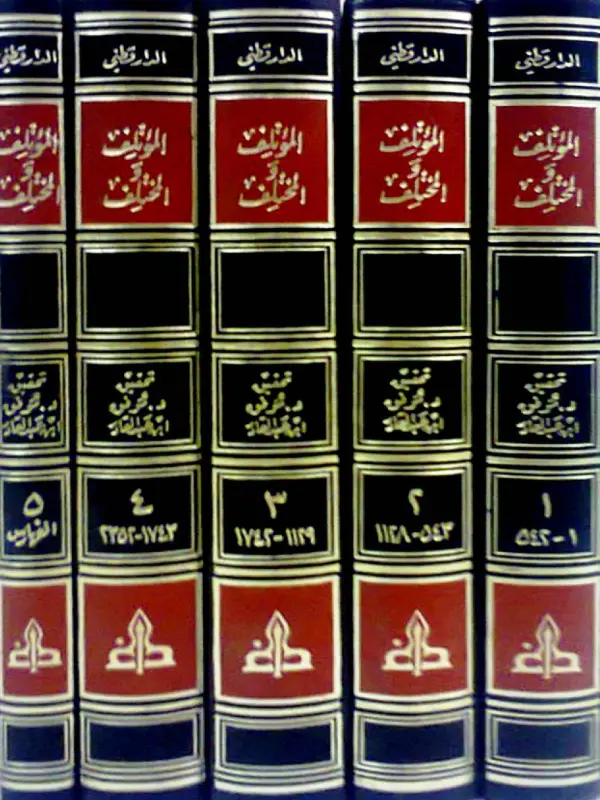 صورة الكتاب