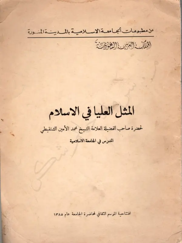 صورة الكتاب