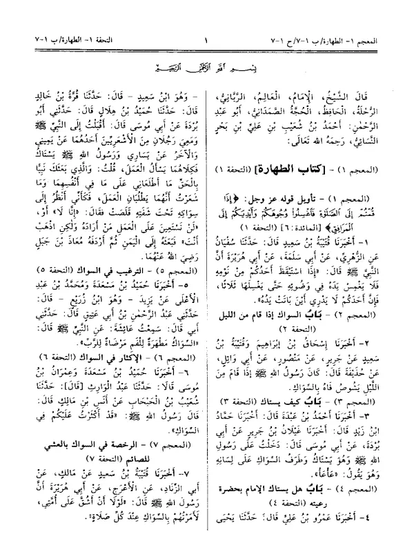 صورة الكتاب