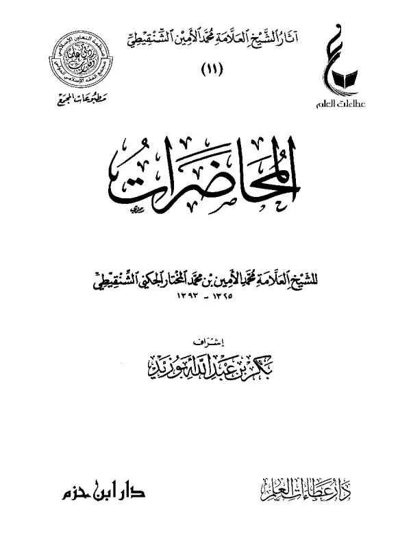 صورة الكتاب