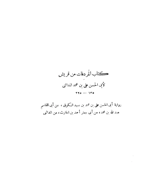 صورة الكتاب