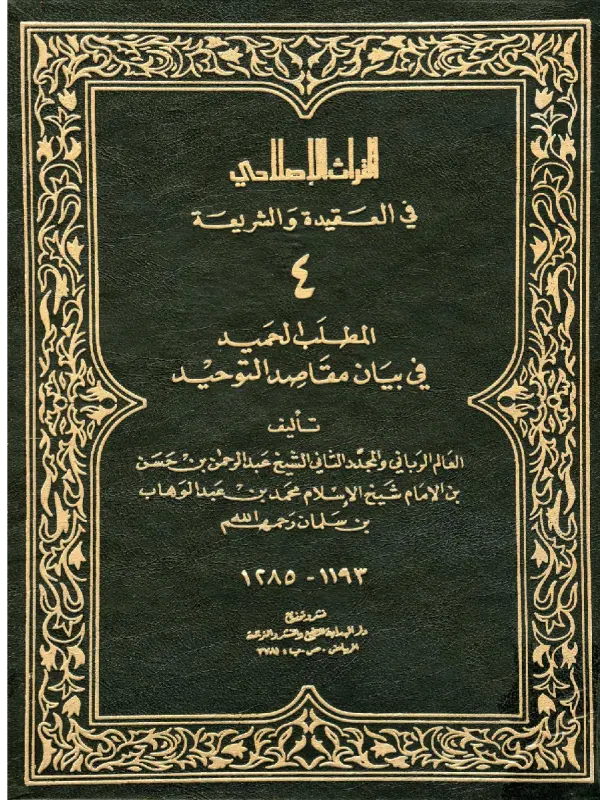 صورة الكتاب