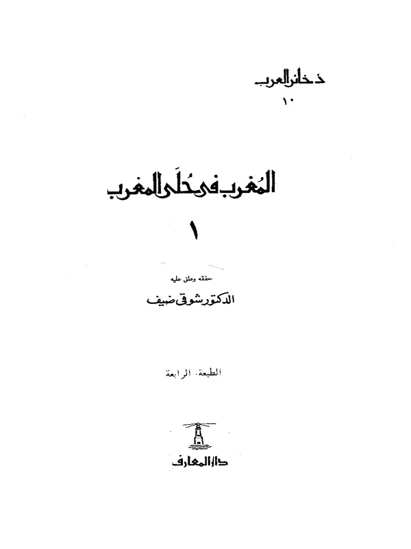 صورة الكتاب