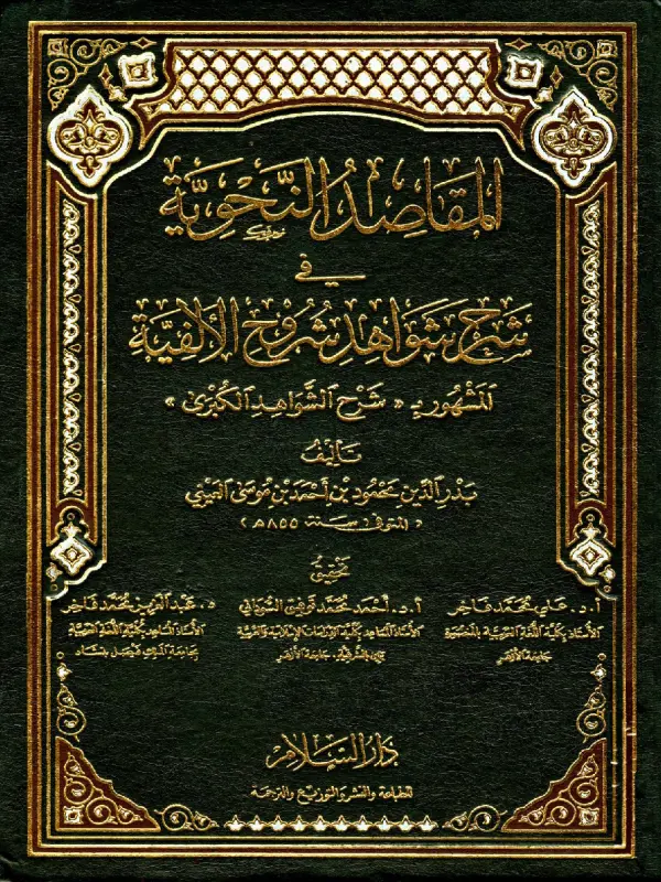 صورة الكتاب