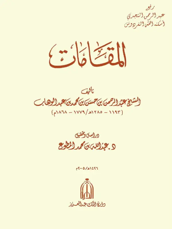 صورة الكتاب