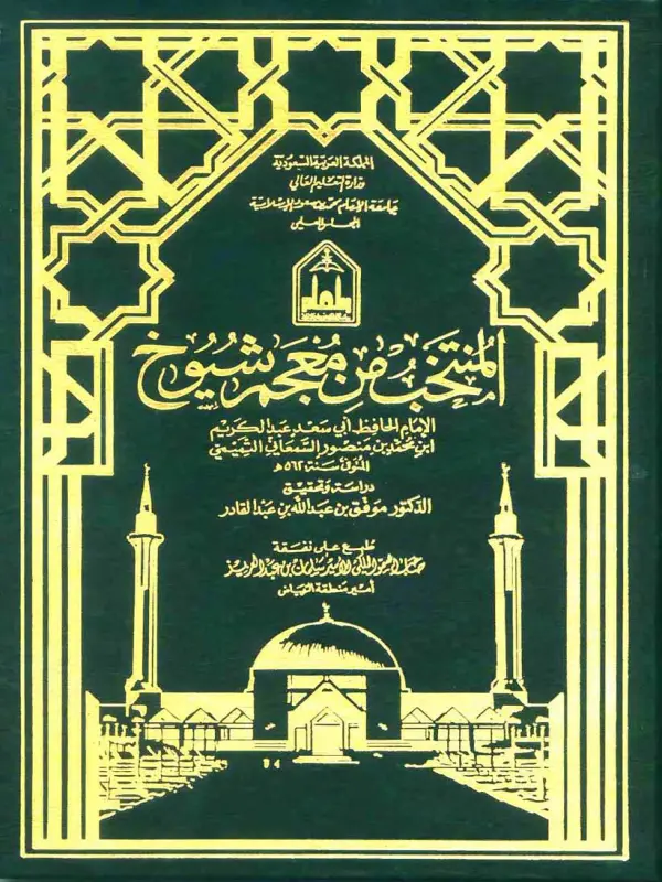 صورة الكتاب