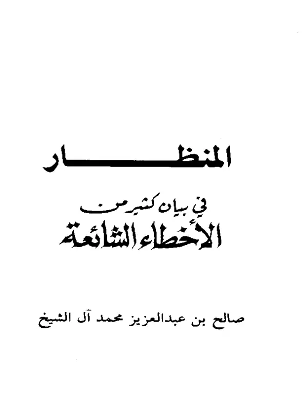 صورة الكتاب