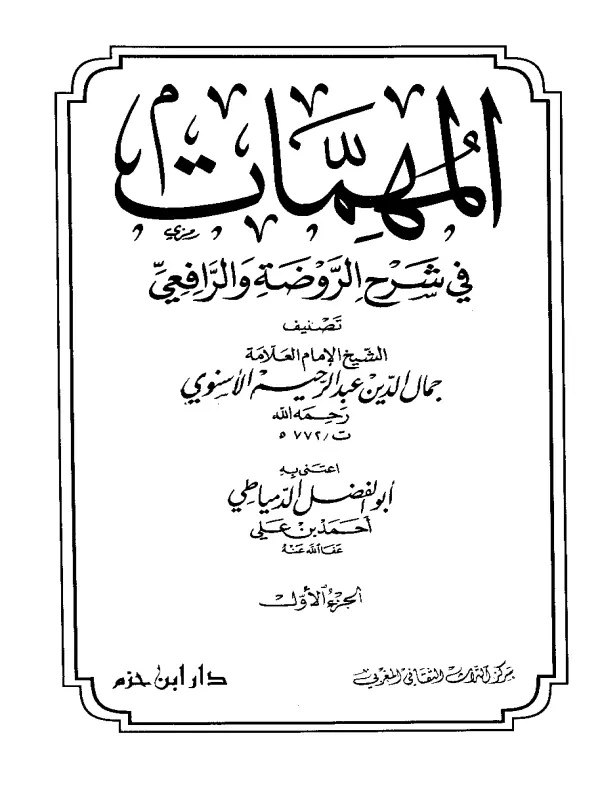 صورة الكتاب