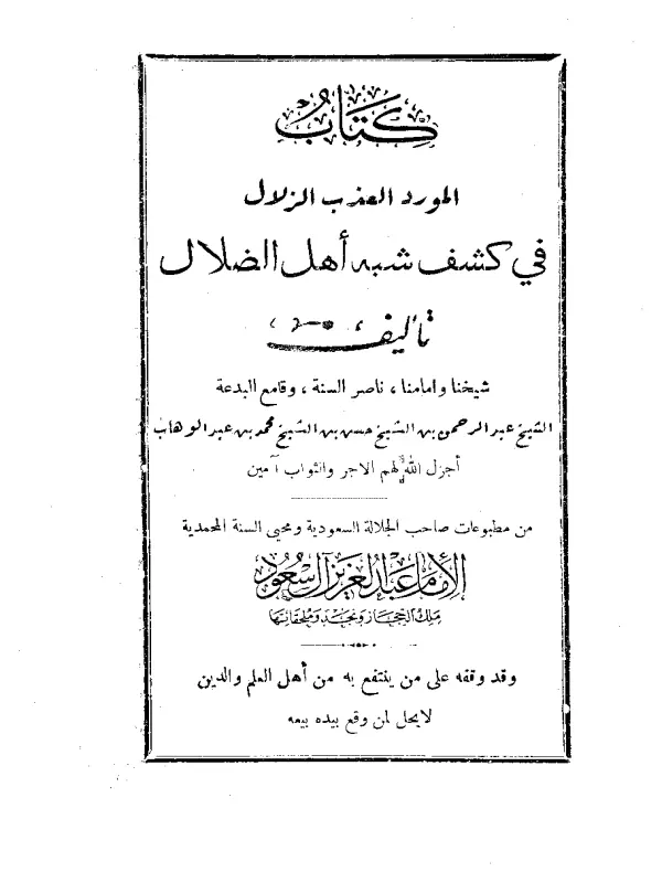 صورة الكتاب