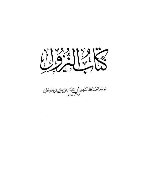 صورة الكتاب