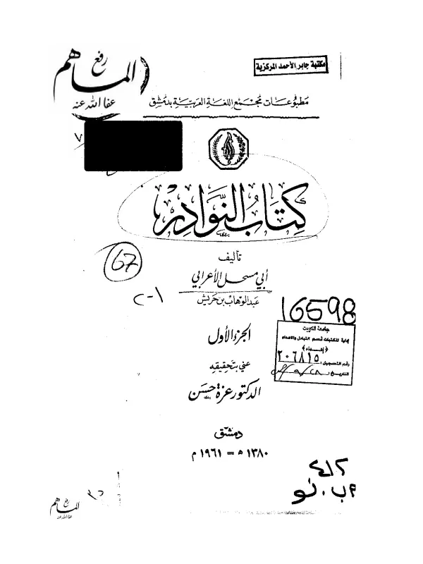 صورة الكتاب