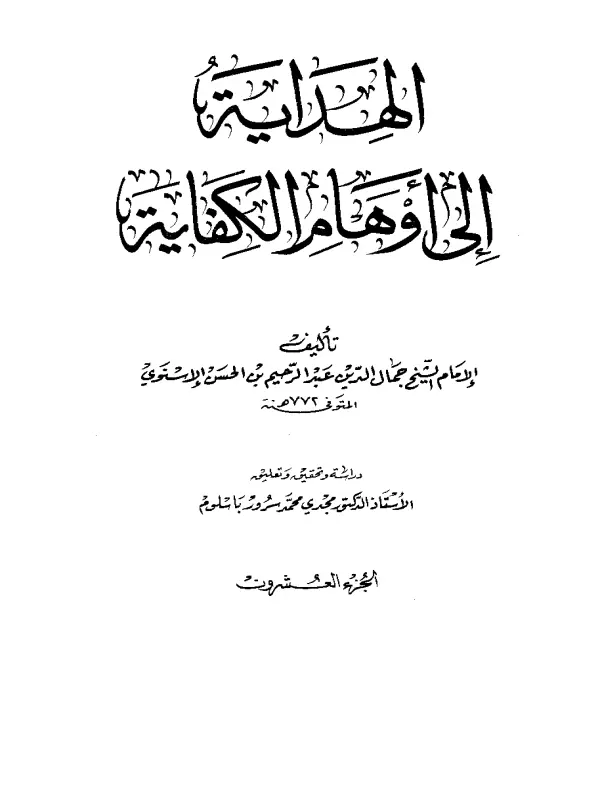 صورة الكتاب