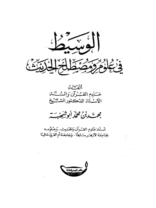 صورة الكتاب