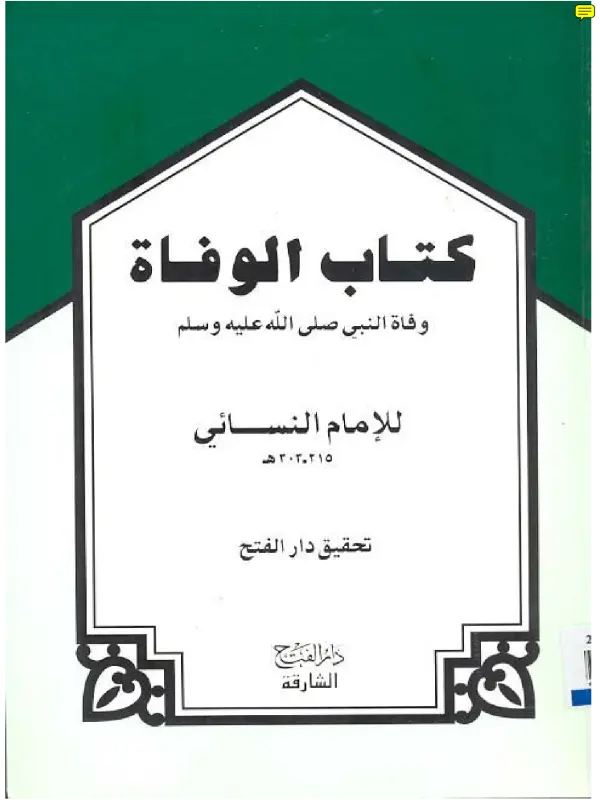 صورة الكتاب