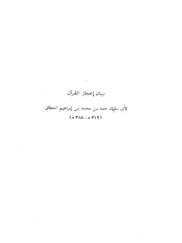 صورة الكتاب