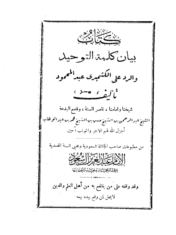 صورة الكتاب