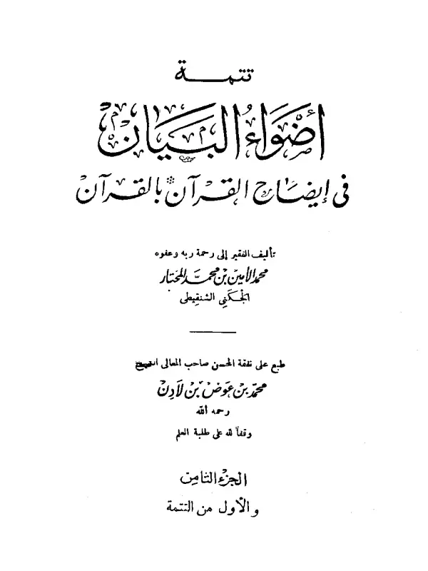 صورة الكتاب