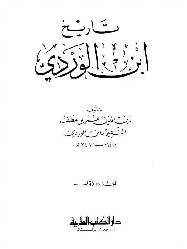 صورة الكتاب