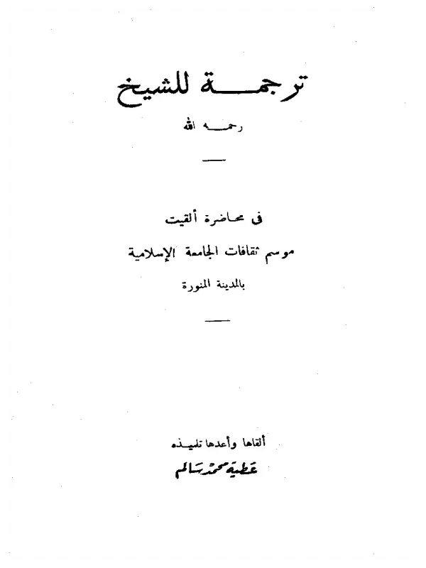 صورة الكتاب