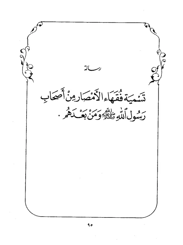 صورة الكتاب