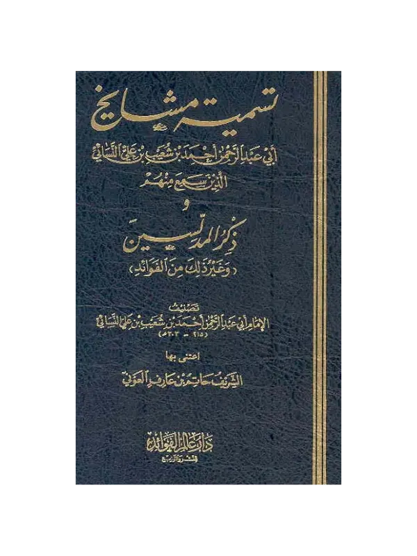 صورة الكتاب