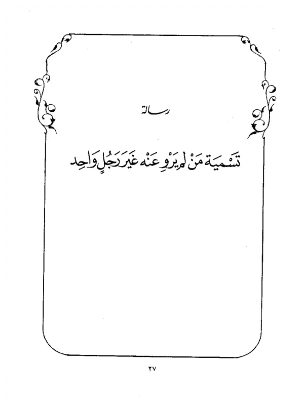 صورة الكتاب