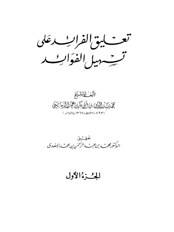 صورة الكتاب