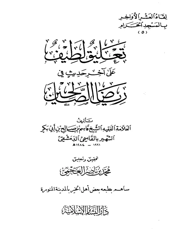 صورة الكتاب