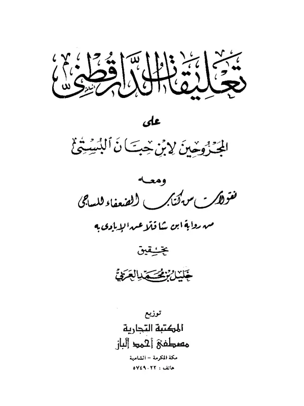 صورة الكتاب