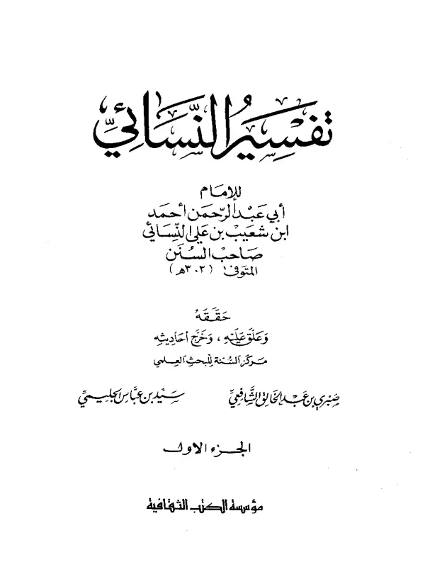 صورة الكتاب