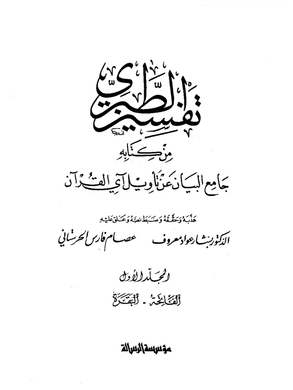 صورة الكتاب